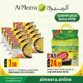عروض الميرة قطر 2021