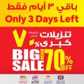 عروض انصار جاليرى قطر 2019