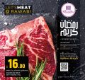 عروض الروابي هايبر ماركت قطر 2023