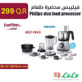 فيليبس محضرة طعام 850واط