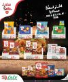 LULU Hypermarket Qatar Offers 2023