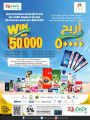 LULU Hypermarket Qatar Offers 2022