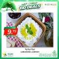 عروض أسواق القرية قطر 2022