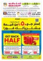 Ansar Gallery Qatar Offers 2022