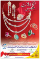 Offers Al sulaiman jewellery doha qatar