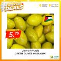 عروض أسواق القرية قطر 2022