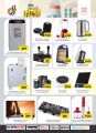 Dana hypermarket Qatar Offers 2024
