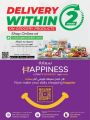 LULU Hypermarket Qatar Offers 2024