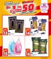 عروض الروابى هايبر ماركت قطر 2020