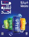 عروض سبار هايبرماركت قطر 2024
