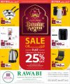 عروض الروابي هايبرماركت قطر 2026