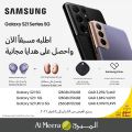 Al Meera Qatar offers  2021