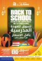 Aswaq Ramez Qatar Offers