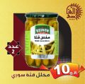 Alassi sweets and Food products qatar offers 2021