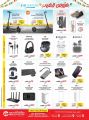 Jarir bookstore Qatar Offers  2025