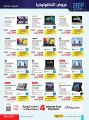 Jarir Bookstore Qatar offers 2025