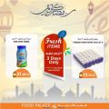 عروض قصر الأغذية قطر 2022