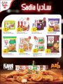 Masskar Hypermarket Qatar offers 2024