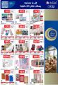 Carrefour Hypermarket Qatar offers 2026