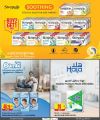عروض الميرة قطر  2024