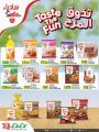 LULU Hypermarket Qatar Offers 2023