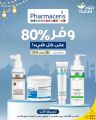 عروض صيدلية خلود قطر 2026