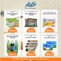 عروض قصر الأغذية قطر 2021