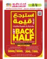 عروض أنصار جاليري قطر 2025