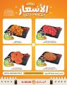 عروض سوق البلدي قطر 2025