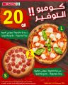 عروض سبار هايبرماركت قطر 2024