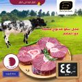 Masskar Qatar Haypermarket Offers 2020