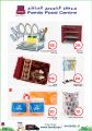 عروض فاميلي فود سنتر قطر 2021