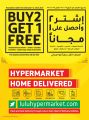 LULU hypermarket qatar offers 2021