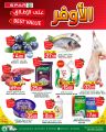 Spar Hypermarket Qatar offers 2022