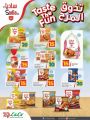 LULU Hypermarket Qatar Offers 2024
