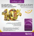 عروض لولو هايبرماركت قطر 2025