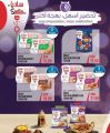 عروض مونوبري قطر 2022