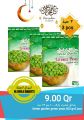 عروض الجملة مارت قطر 2021