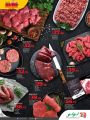 LULU Hypermarket Qatar Offers 2024