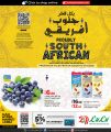 عروض لولو هايبرماركت قطر 2025