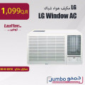 LG مكيف هواء شباك