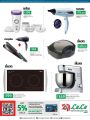 LULU Hypermarket Qatar offers 2021