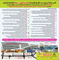 Ansar Galary Offers for Super Market