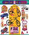 Safari Hypermarket Qatar Offers 2024