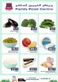 Family Food Center Qatar offers 2022