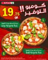 عروض سبار هايبرماركت قطر 2024