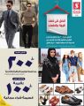 عروض سفاري هايبرماركت قطر 2023