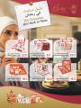 Family Food Centre Qatar Offers 2019
