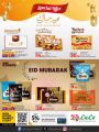 LULU Hypermarket Qatar Offers 2024