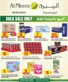Al Meera Qatar Offers  2024
